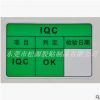 IQC OK合格特采不良品标签贴纸厂家直销专业定做质量保证