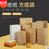 通用方底牛皮纸袋食品袋定做logo现货防油纸袋包装定制打包袋批发