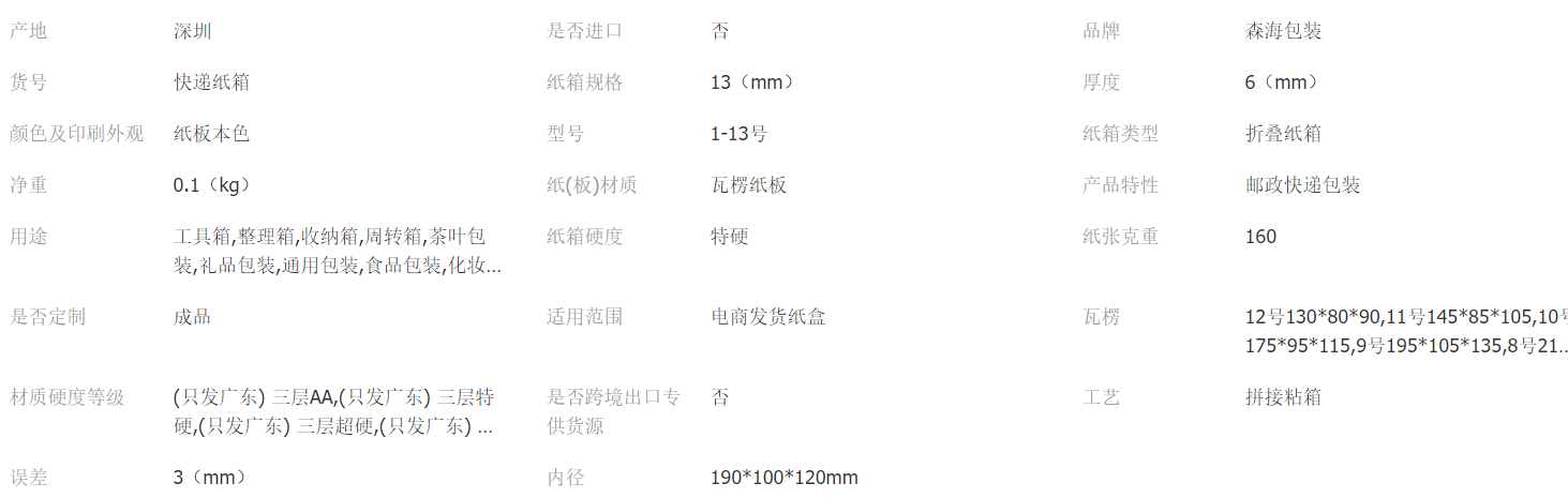 微信截图_20201222142929