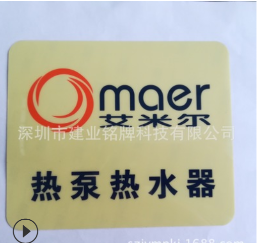 深圳厂家供应标牌磨砂PC PVC面板 丝印机械设备标牌加工定制