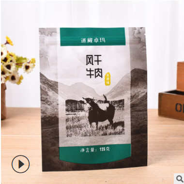 厂家订做 牛皮纸食品包装袋 奶茶手工糖袋三边封袋 牛肉干防油纸
