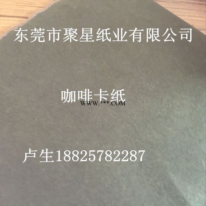 供应230克咖啡色卡纸 深棕色卡纸  手提袋纸