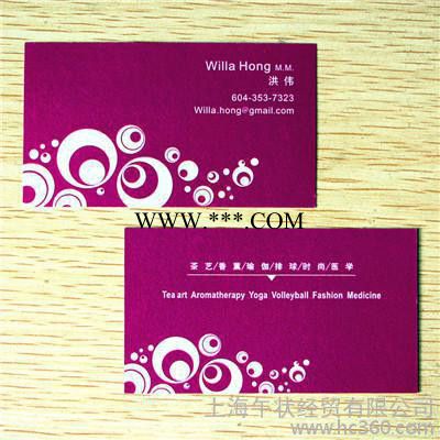 上海午状名片印刷，不干胶印刷，特种纸名片印刷，上海彩色名片制作