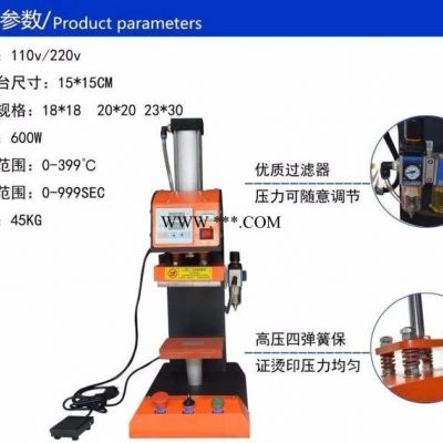 10*15小型气动烫标机皮革压痕烫金机烫画机厂家