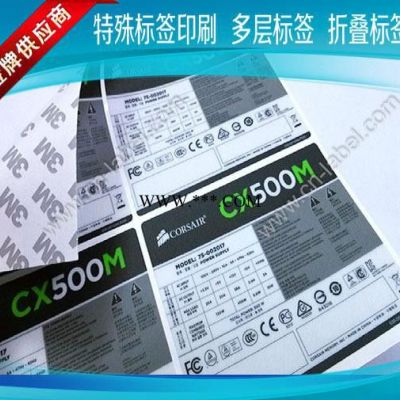 UL认证标签| 3M胶不干胶印刷贴纸 | 电子产品标签