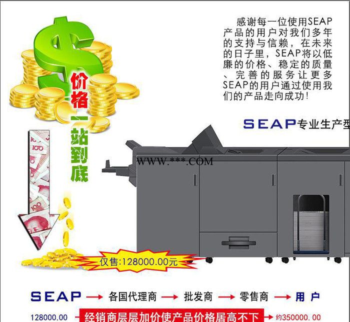 SEAP直销数码打印机数字印刷机喷绘机不干胶印刷机，平板打印机