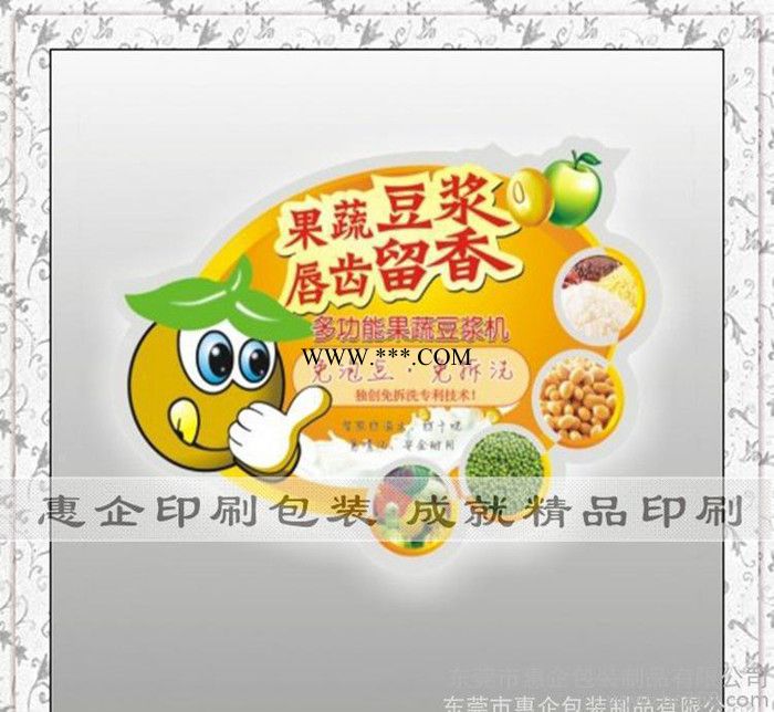 东莞彩色不干胶标签/食品不干胶/条码不干胶印刷厂定做