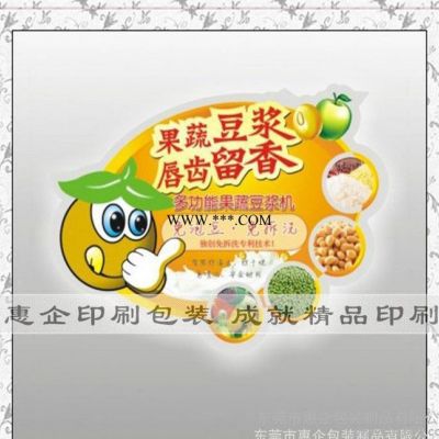 东莞彩色不干胶标签/食品不干胶/条码不干胶印刷厂定做