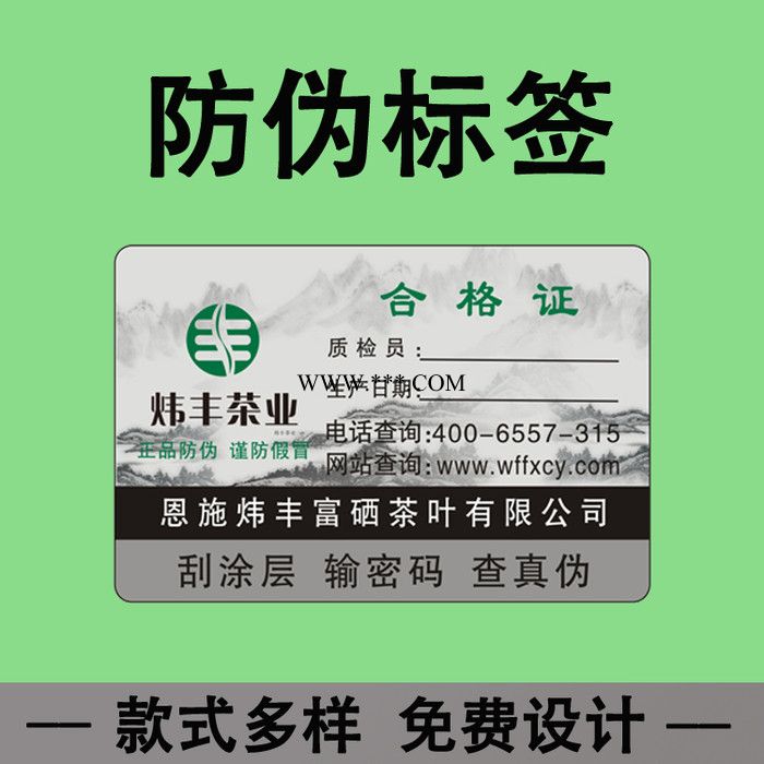 信标印刷，不干胶标签，按需求定制，价格优惠，欢迎来电洽谈