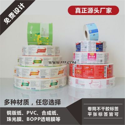 PVC不干胶标签贴纸定制 卷装自动贴标瓶贴瓶标 全自动卷装机器制作 源头厂家