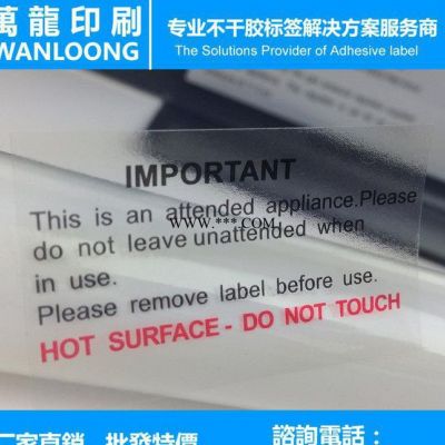 耐温150度 不干胶标签