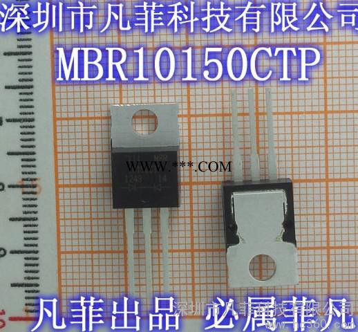 供应DIODES（达尔美台）MBR10150CTPMBR10150CTP