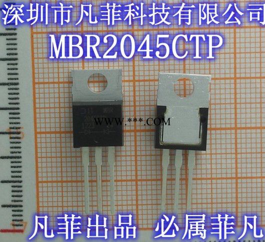 供应DIODES（达尔美台）MBR2045CTPMBR2045CTP