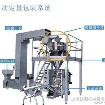 电子组合称包装机 颗粒自动包装机 自动给袋包装机 包装机