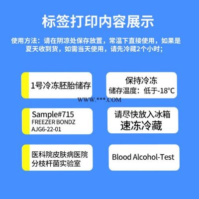 精臣液氮耐低温标签纸 防冻不干胶标签贴纸 抗紫外线撕不烂