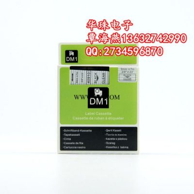 DYMO标签带40910 带模不干胶标签打印纸9mm