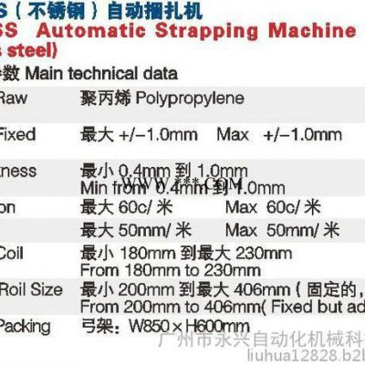 广州永兴科技有限公司 YX308AB  德国技术 自动包装机械封装机 自动包装设备