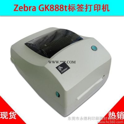 供应斑马GK888t条码打印机 不干胶标签打印机 条形码打印机