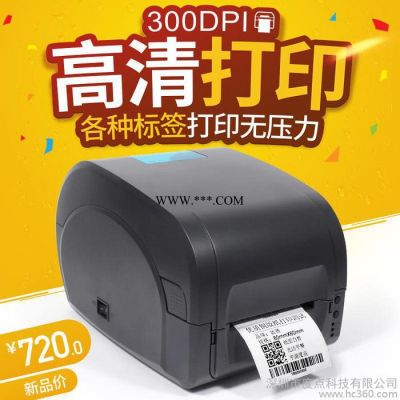 佳博GPRINTER GP9134T热转印300点条码打印机不干胶标签机吊牌亚银纸珠宝标 标签打印机