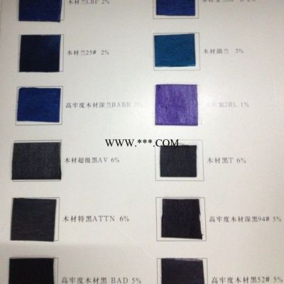 碱性艳兰BO/ 直接耐晒染料/墨水染料