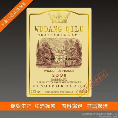 供应不干胶不干胶标签 高挡酒标印刷标签贴 可烫金 丝印 防伪标签