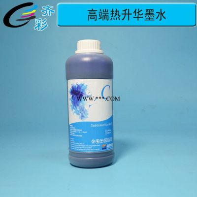 齐彩/Fcolor 六色专用高端热转印墨水 韩国进口原料 热升华墨水 1390打印机专用高端热转印墨水