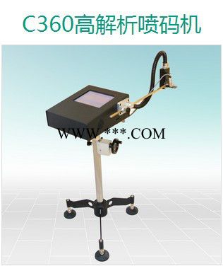 上海恒节实业有限公司 C360 高解析喷码机