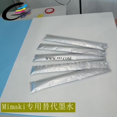 齐彩批发 适用于Mimaki 米马克uif-6042专用替代墨水