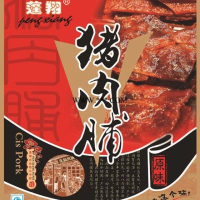 猪肉干彩印包装袋200g牛肉干彩印袋自动包装彩印膜肉干彩印包装袋批发