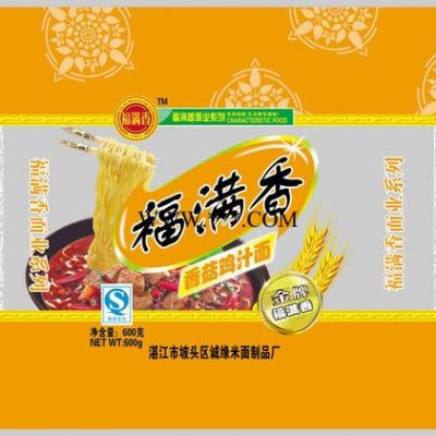 面条长寿面鸡汁面大碗面排骨面鸡蛋面包装塑料食品彩印膜袋 面条包装袋