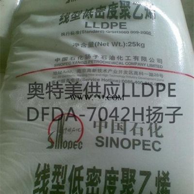 LLDPE薄膜级YLF-1802 扬子石油化工 　微滴管、彩印膜