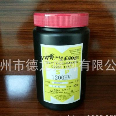 专业 村上SP1200HV重氮感光胶 高品质重氮感光胶系列