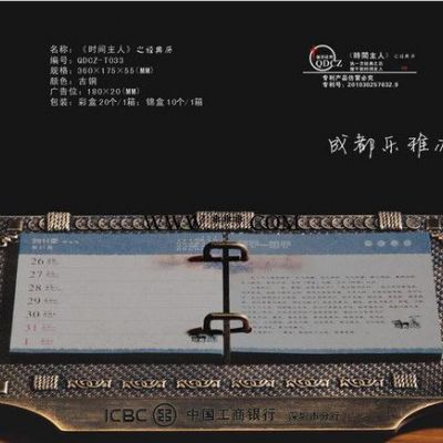 QDCZ-T033(时间主人)商务台历 成都**台历专业