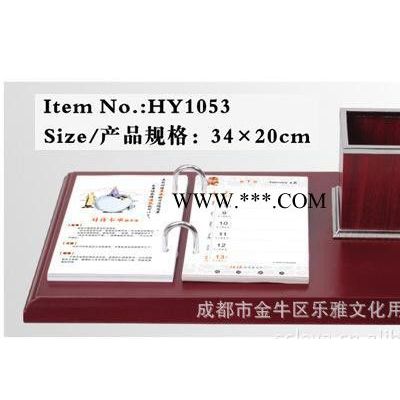 HY1234红木台历 实用台历 办公记事台历 台历赠品 企事