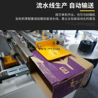 跋涉智能电商物流行业纸箱封箱机 电商纸箱开箱机 上海江苏厂家