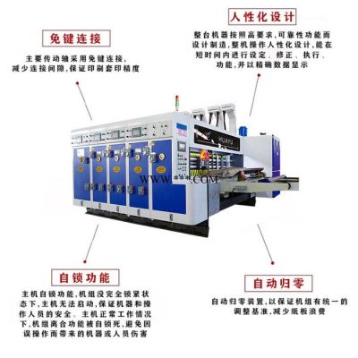 华誉C型  全自动纸箱设备     全自动高速印刷开槽模切机    瓦楞纸箱机械设备   厂家供应支持定制