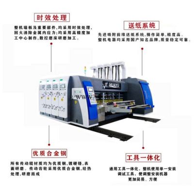 华誉C1224 全自动印刷模切机 四色高速印刷机  纸箱水印机  厂家供应支持定制