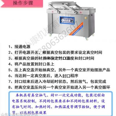 真空封口机 小康DZ-500双室真空封口机 诸城**500真空封口机