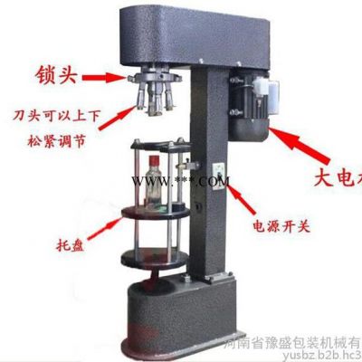 厂家  酒瓶锁盖机  白酒瓶锁盖机 封口机械