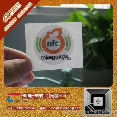 低价促销DESfire EV1 NFC 铜版纸电子标签