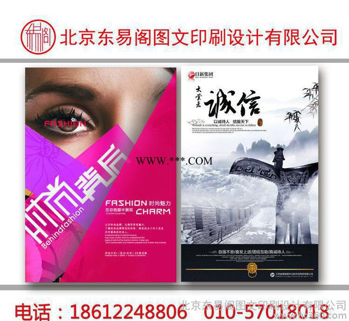 宣传单彩页印刷 广告彩页 157克铜版纸 北京印刷设计包装说