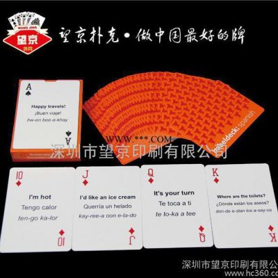 英文学习卡/外贸学习卡/300g铜版纸扑克/ 深圳广告扑克 定做