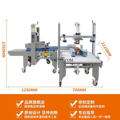 SHORT CUT/肖卡特RPS-50 十字封箱机 电商快递十字形封箱机  纸箱自动封箱机 速度快 减少人工效果高