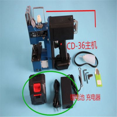 凯工牌CD-36充电缝包机，手提电动缝包机，封口机