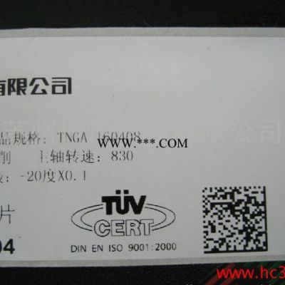 供应北京UPM烟草行业烤烟纸箱不干胶标签厂