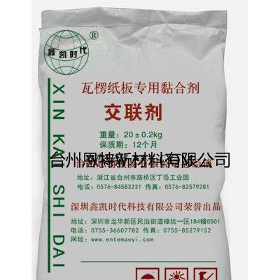 恩特直销瓦楞纸板XL-09特殊耐水防潮交联剂