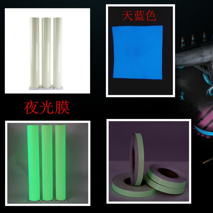 蓝色夜光膜 PVC绿色发光膜  可丝印 喷绘蓄光发光材料