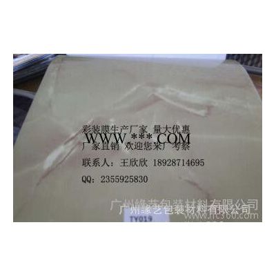 直销PVC+PETG复合防水防潮彩装膜丨彩晶膜直销量大有优惠