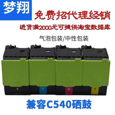 梦翔 适用利盟C540dw/C540n/C543dn/C544n/C544dw C546dtn硒鼓