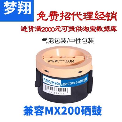 梦翔 适用爱普生MX200硒鼓 C13S050709 AL-MX200DNS硒鼓墨粉盒